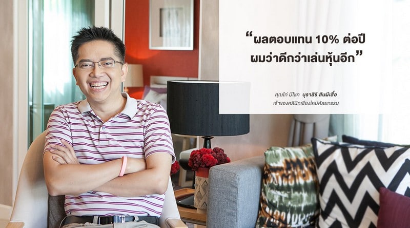 บุราสิริ