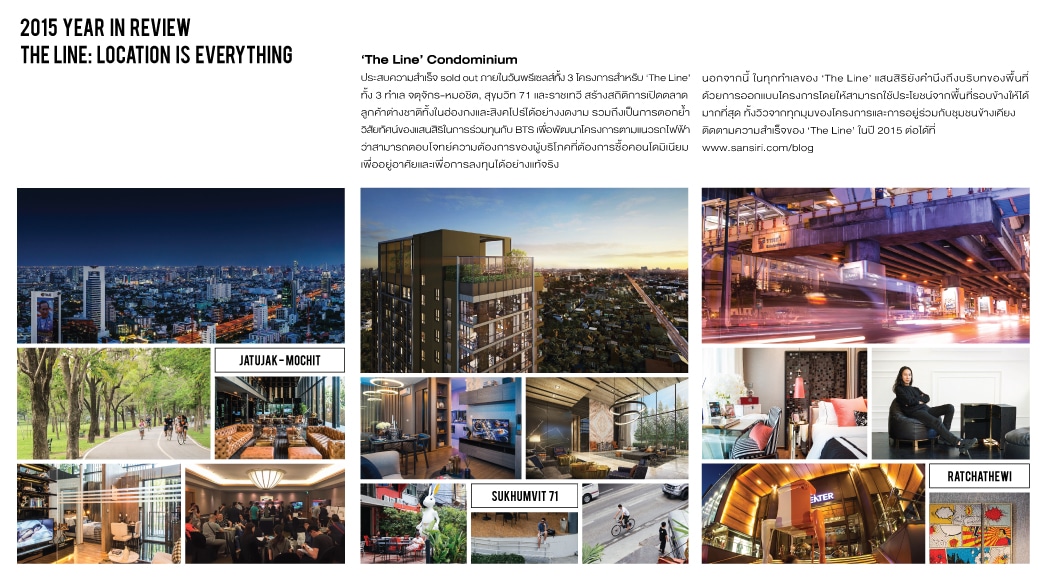 คอนโด เดอะไลน์