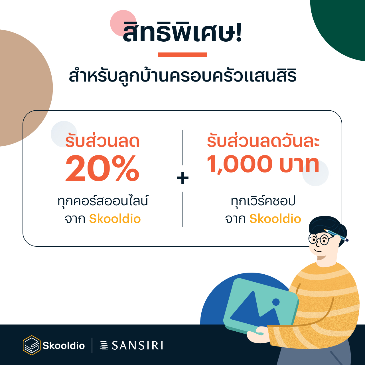 ux ui designer skooldio sansiri made for future