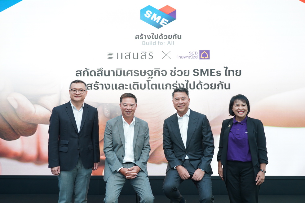โครงการ-SANSIRI-x-SCB-BUILD-FOR-ALL-สร้างไปด้วยกัน