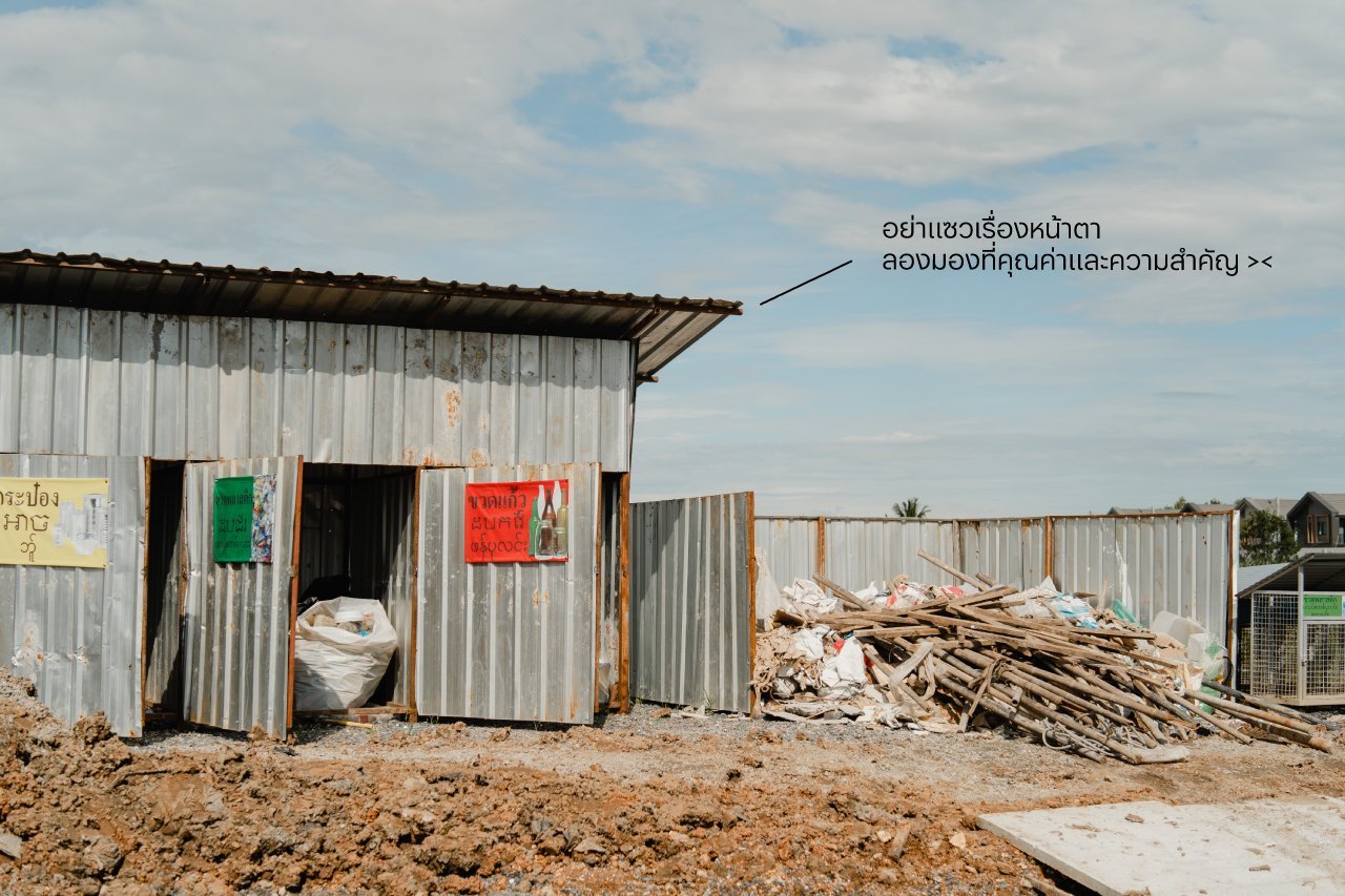 Sansiri construction waste-consumer waste-จัดการขยะ ในโครงการก่อสร้างแสนสิริ