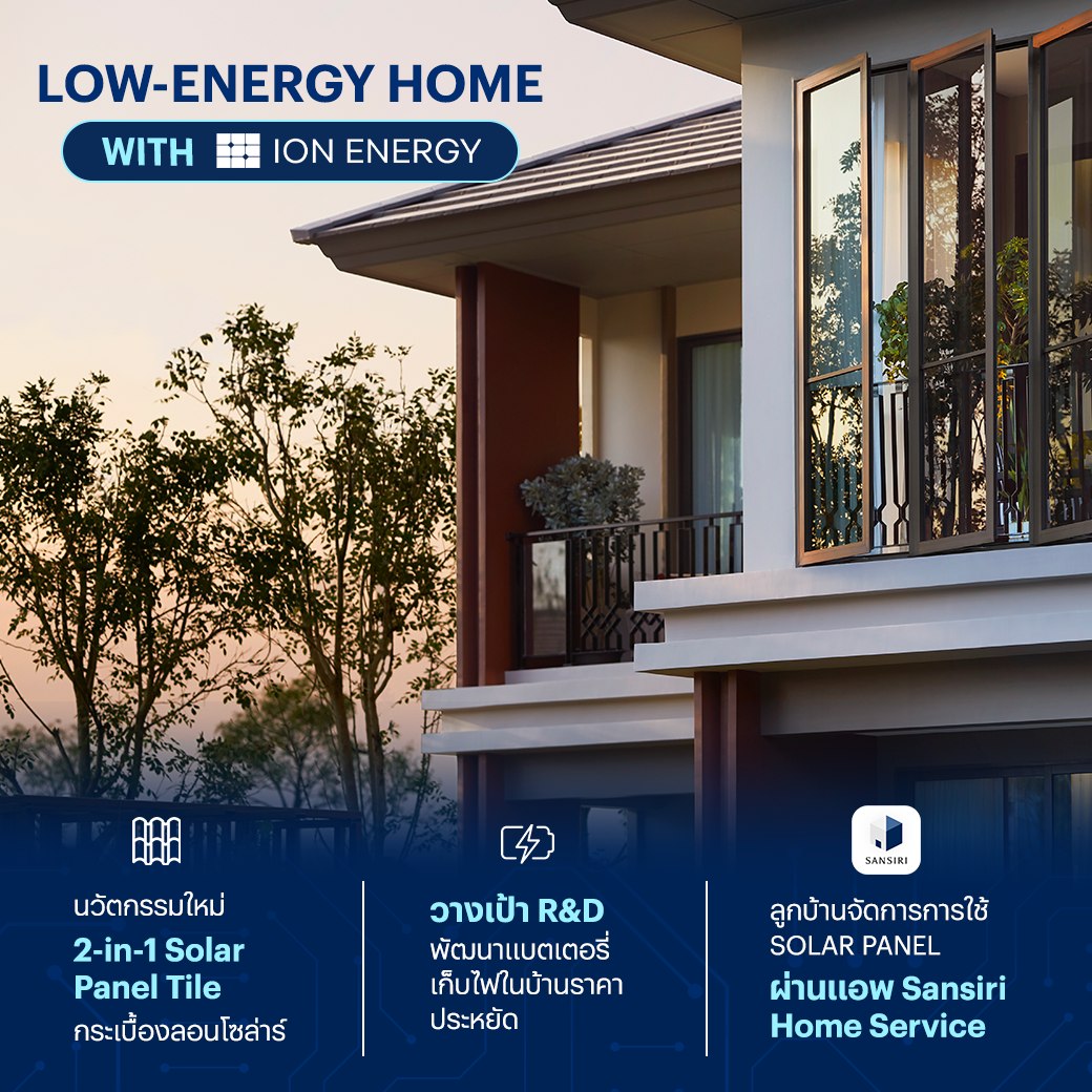 solar panel sansiri solar cell แสนสิริ แผงโซล่าเซล โซล่าเซล2