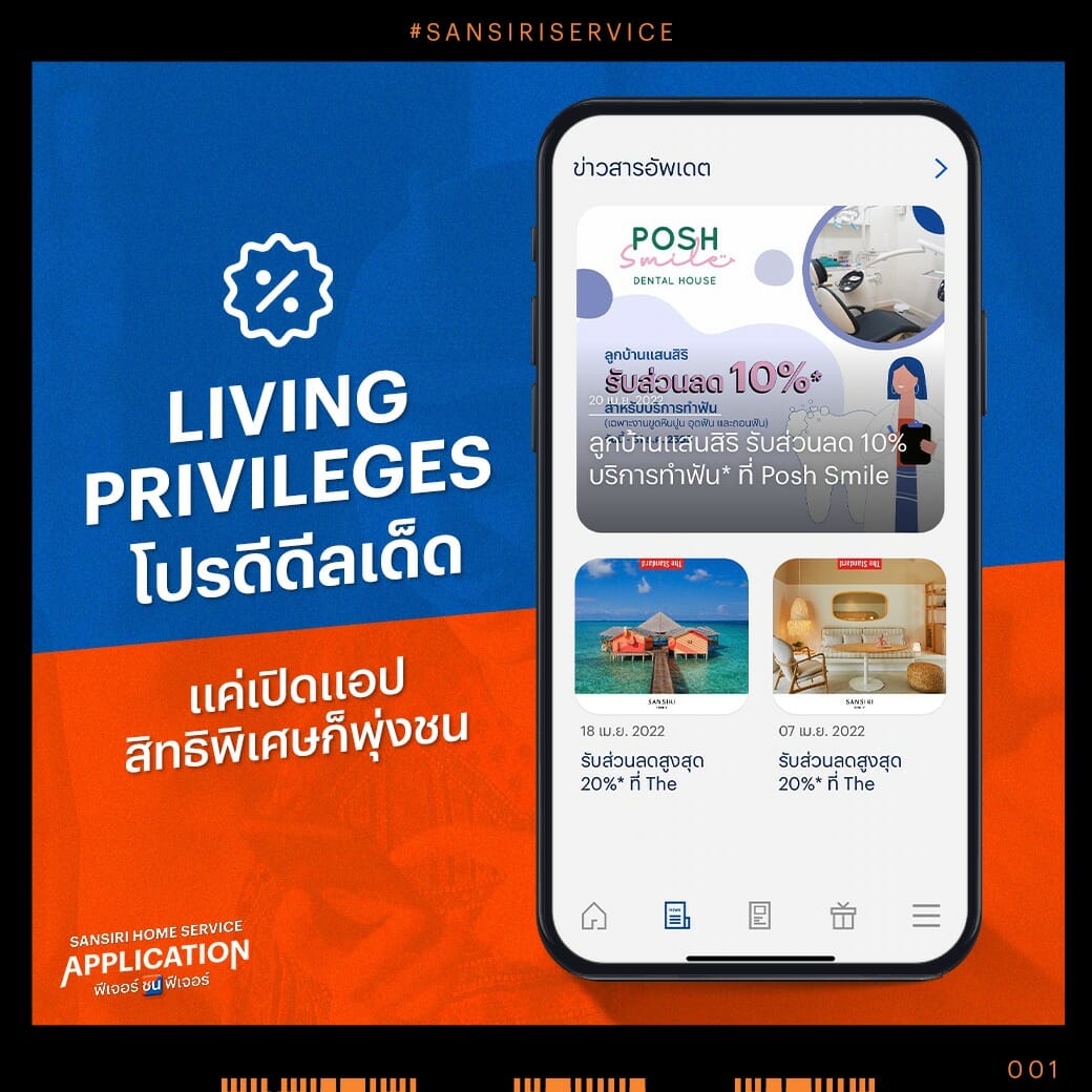 sansiri home application