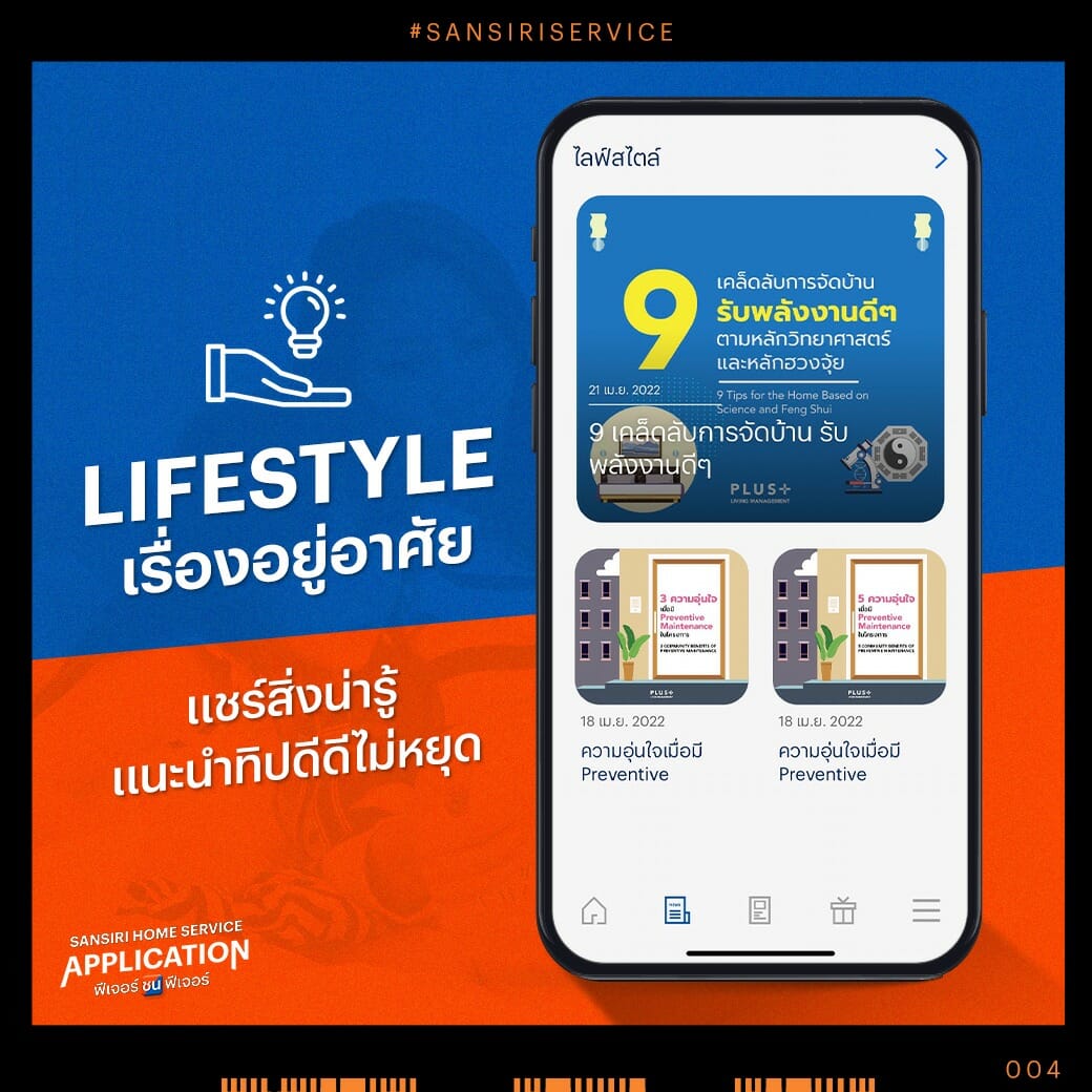 sansiri home application