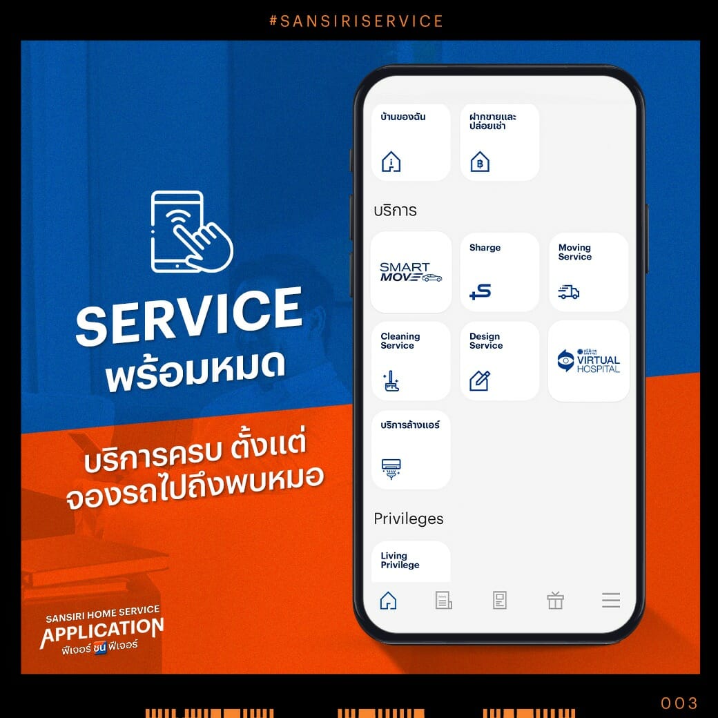 sansiri home application