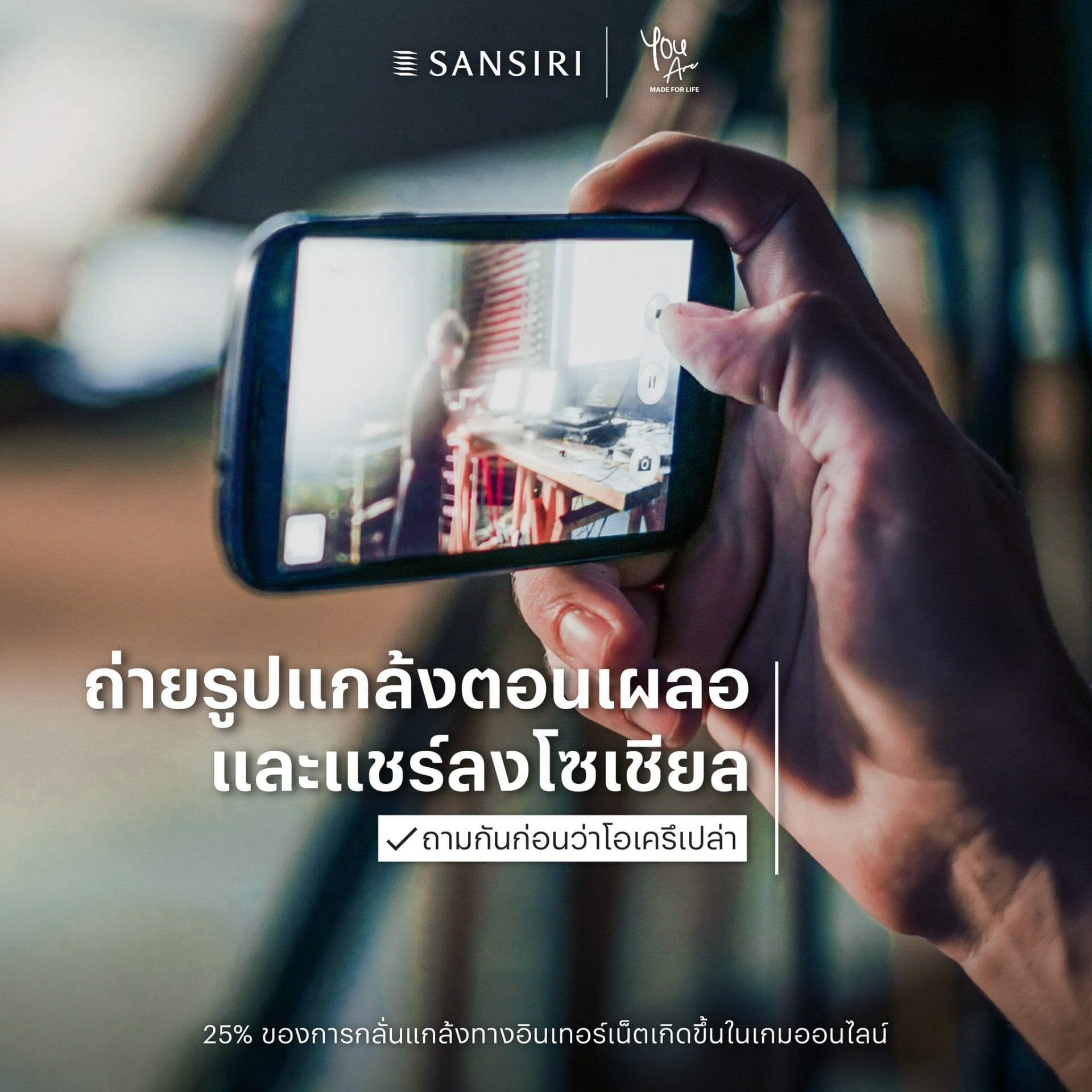 stop bullying day-live equally-วันหยุดการกลั่นแกล้งบนโลกออนไลน์