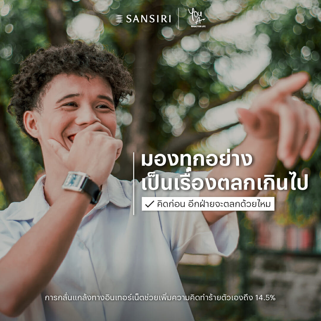 stop bullying day-live equally-วันหยุดการกลั่นแกล้งบนโลกออนไลน์