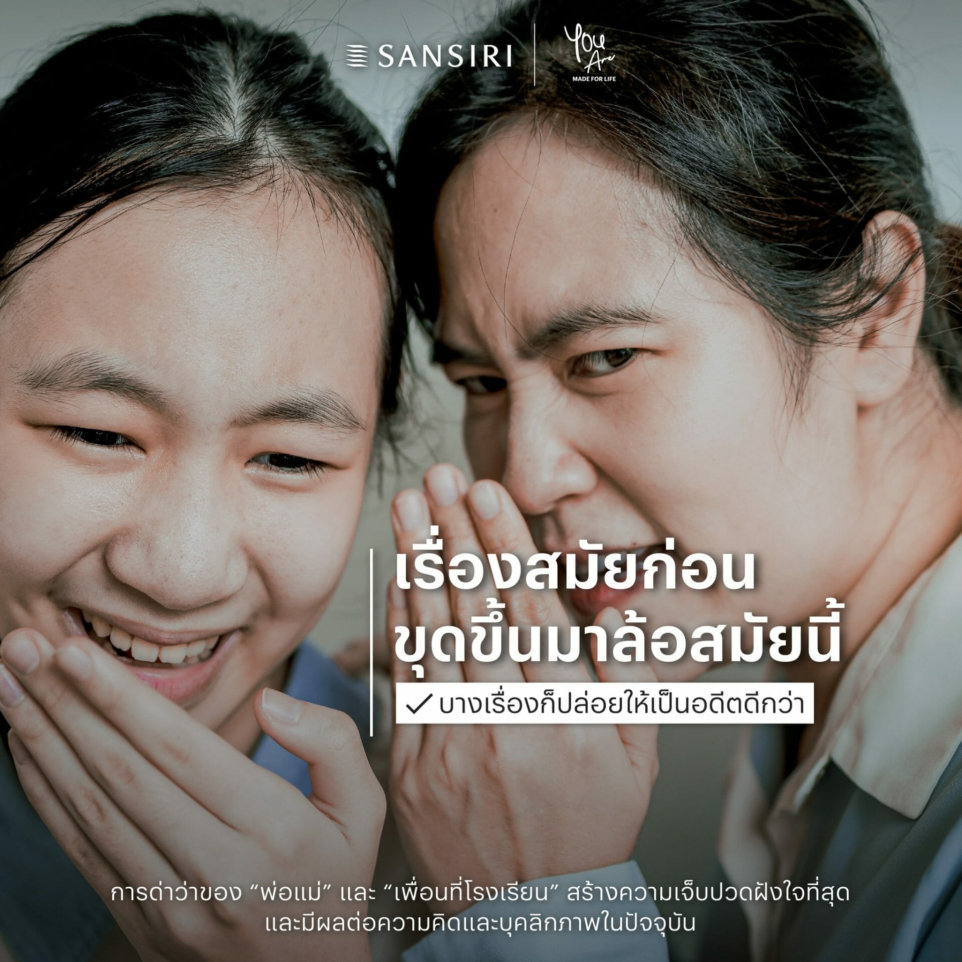 stop bullying day-live equally-วันหยุดการกลั่นแกล้งบนโลกออนไลน์