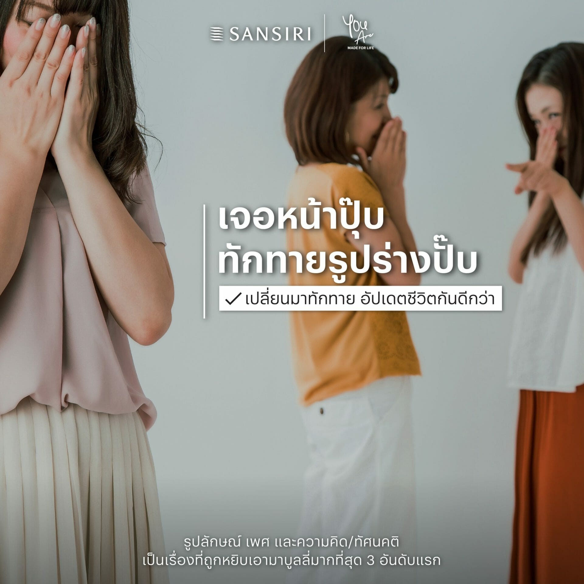 stop bullying day-live equally-วันหยุดการกลั่นแกล้งบนโลกออนไลน์