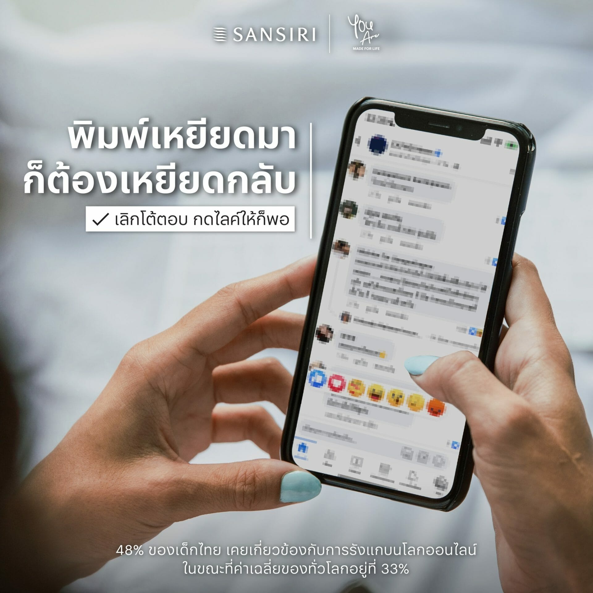 stop bullying day-live equally-วันหยุดการกลั่นแกล้งบนโลกออนไลน์