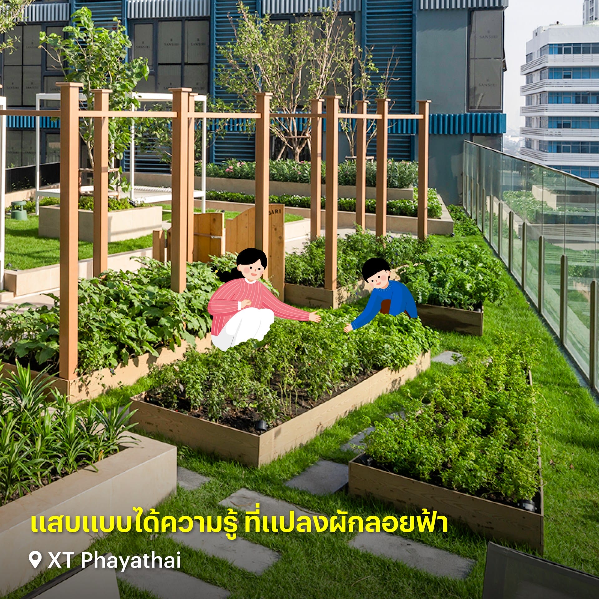 children's day- วันเด็กแห่งชาติ-โครงการแสนสิริ