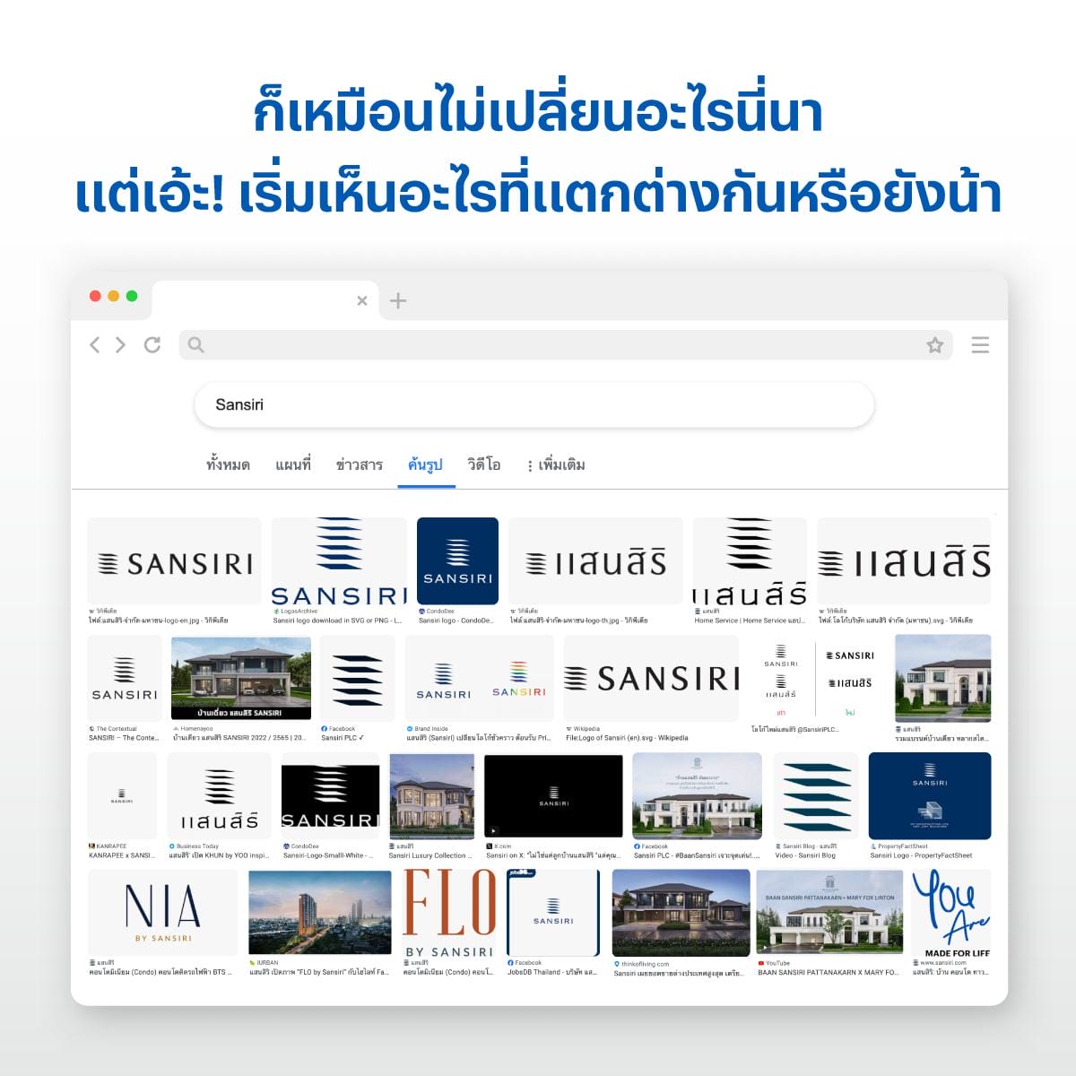 sansiri logo-โลโก้แสนสิริ