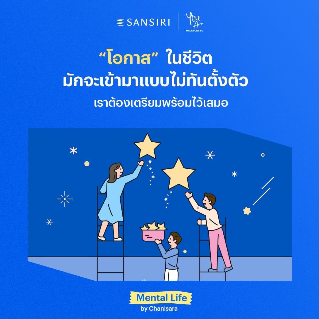 chance of a lifetime