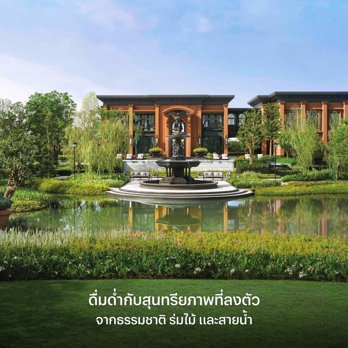 Luxury Landscape Design