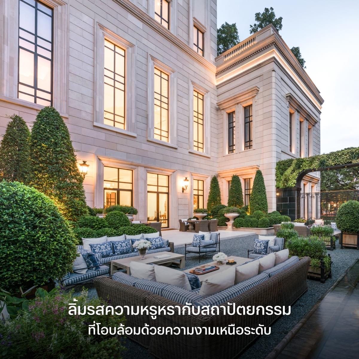 Luxury Landscape Design