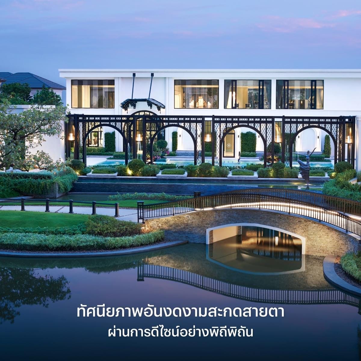 Luxury Landscape Design