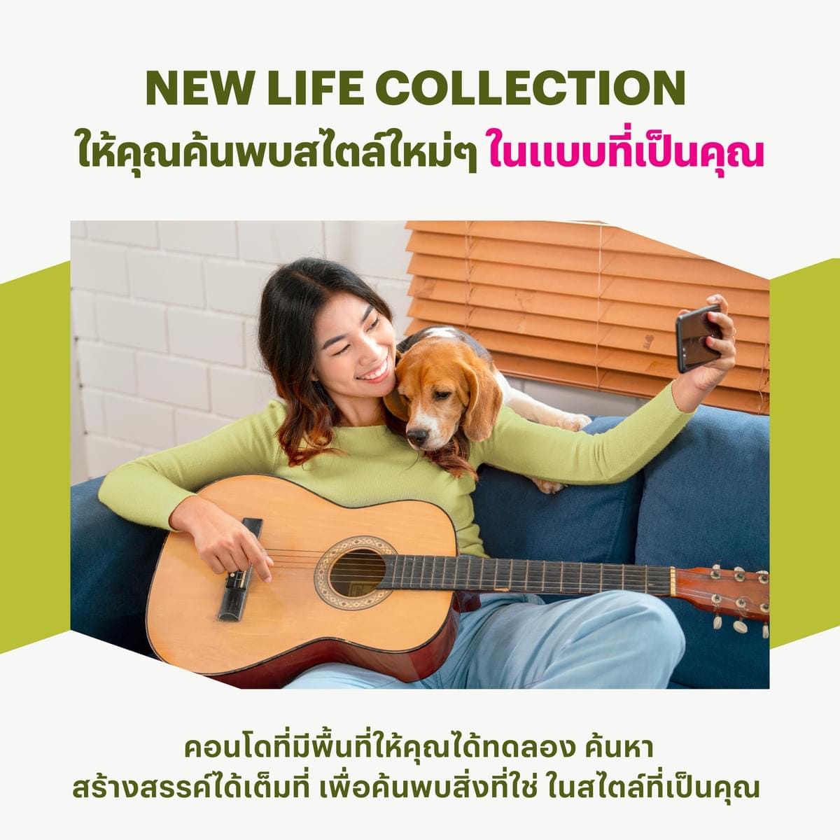 ย้อนรอยเส้นทาง THE base