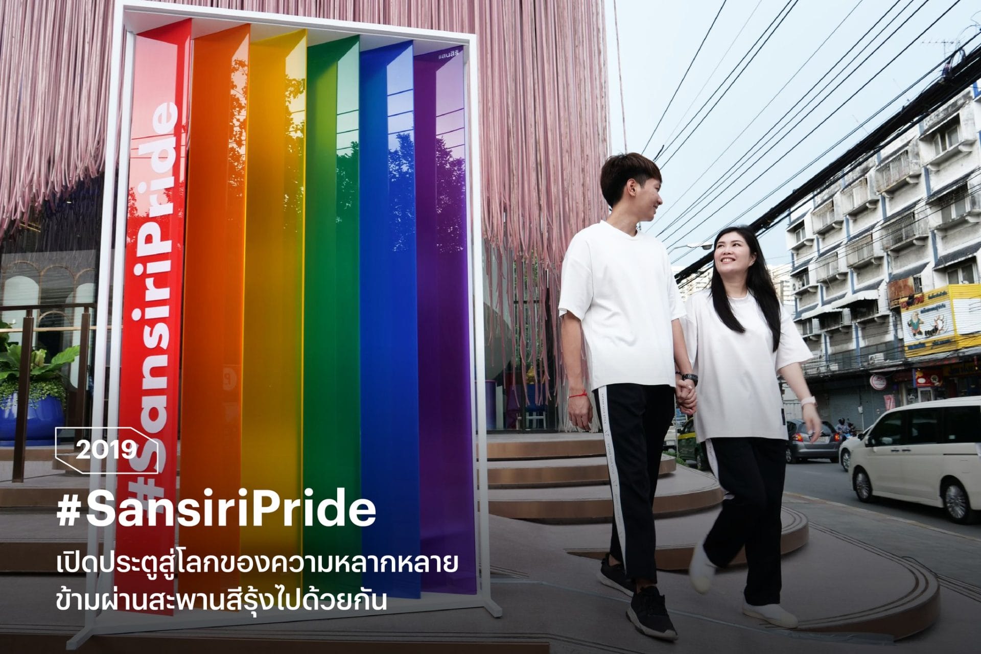 Live Equally, สมรสเท่าเทียม, Love Wins Sansiri