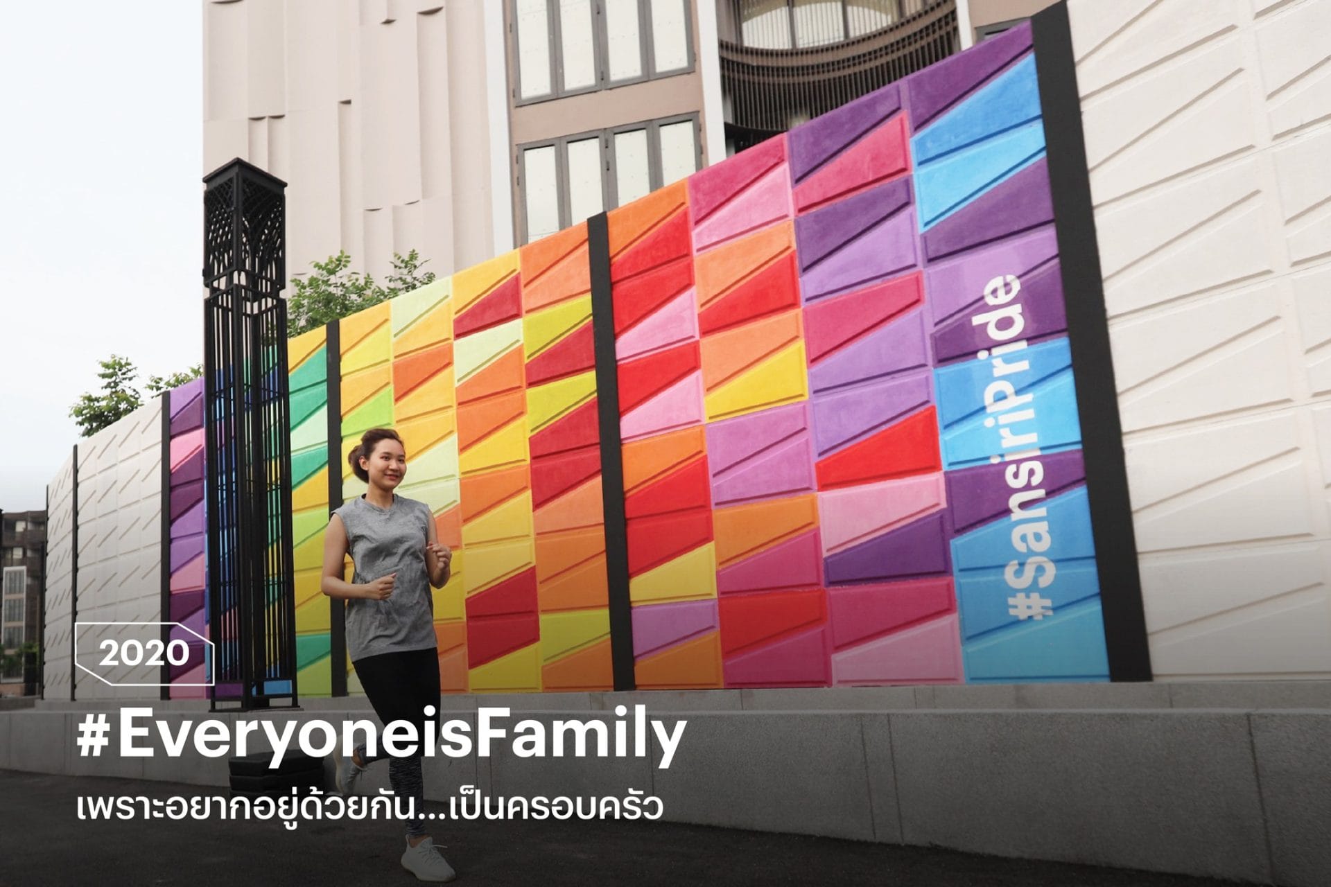 Live Equally, สมรสเท่าเทียม, Love Wins Sansiri