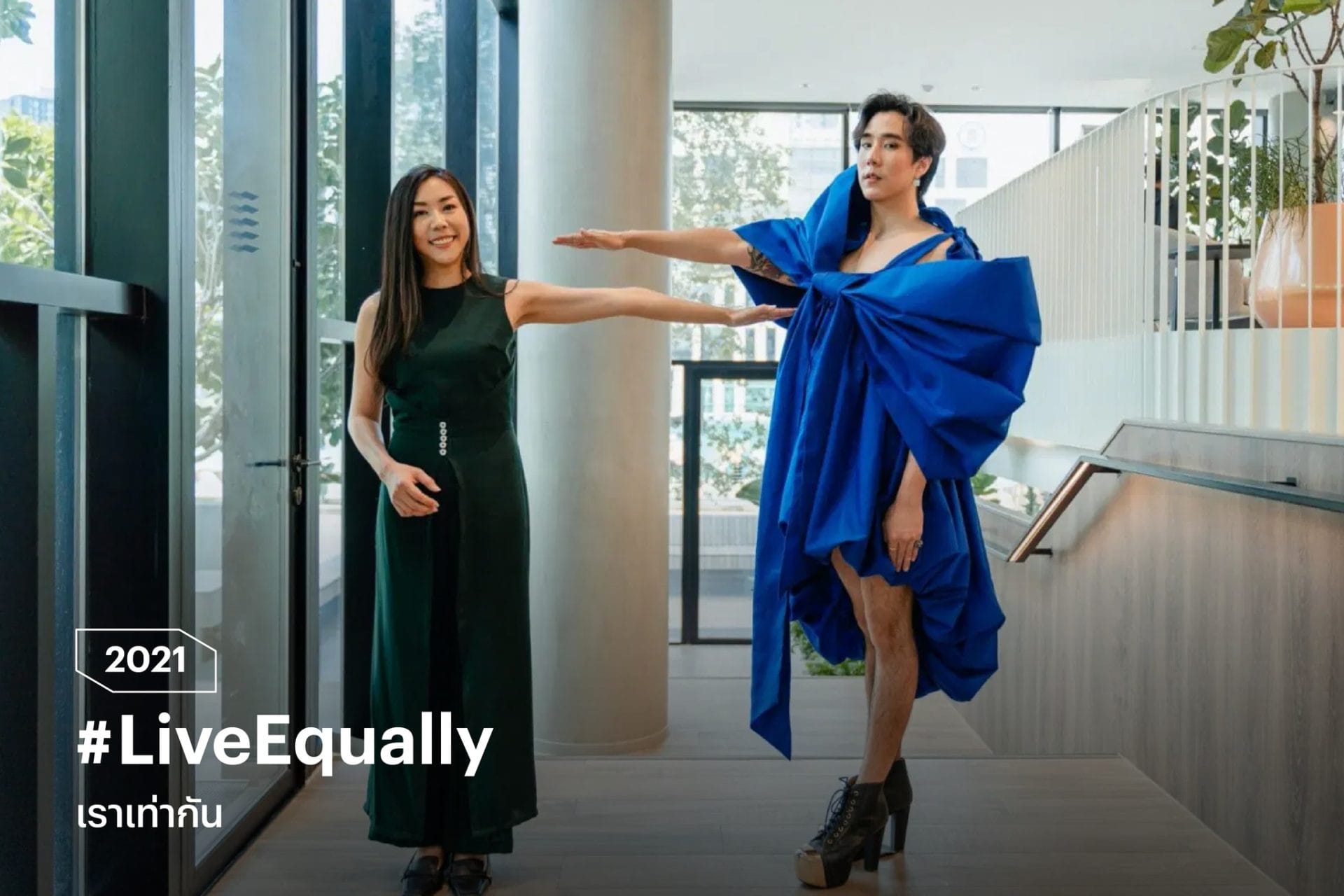 Live Equally, สมรสเท่าเทียม, Love Wins Sansiri