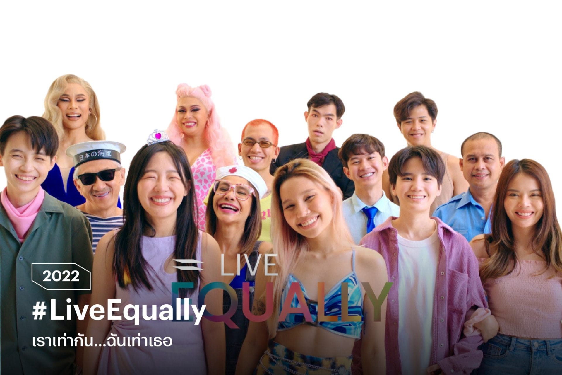 Live Equally, สมรสเท่าเทียม, Love Wins Sansiri