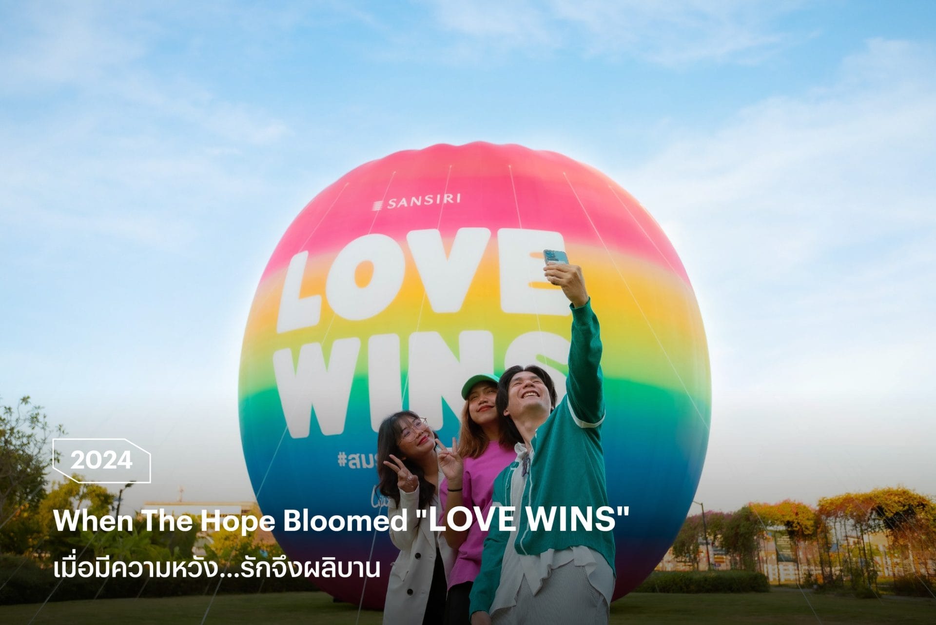 Live Equally, สมรสเท่าเทียม, Love Wins Sansiri