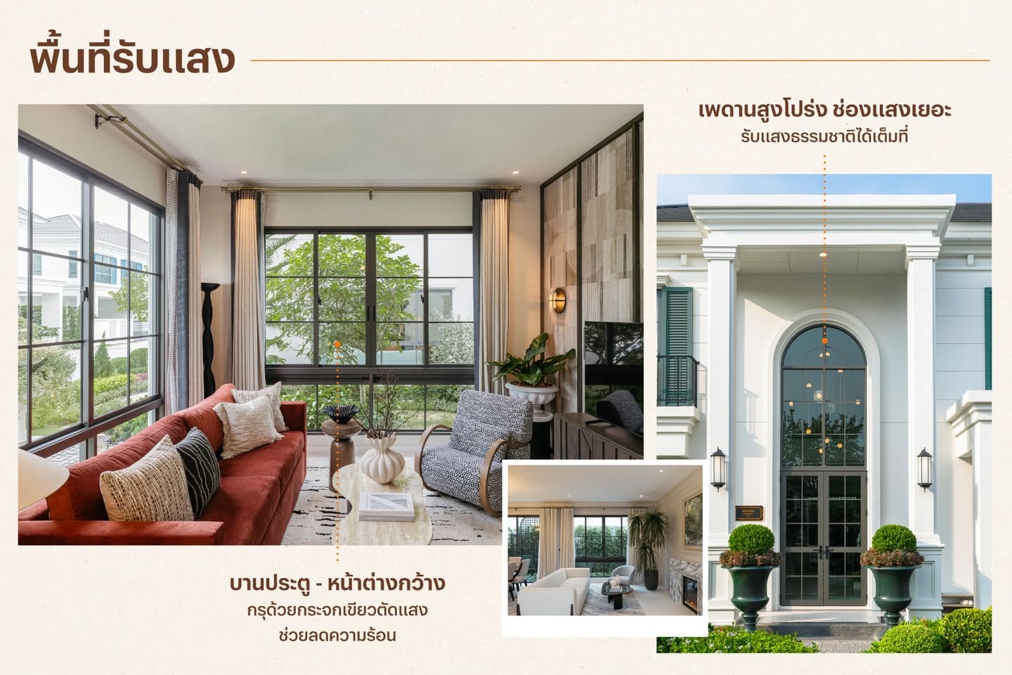 เมื่อบ้าน คือ พื้นที่เฒ่าเทียม