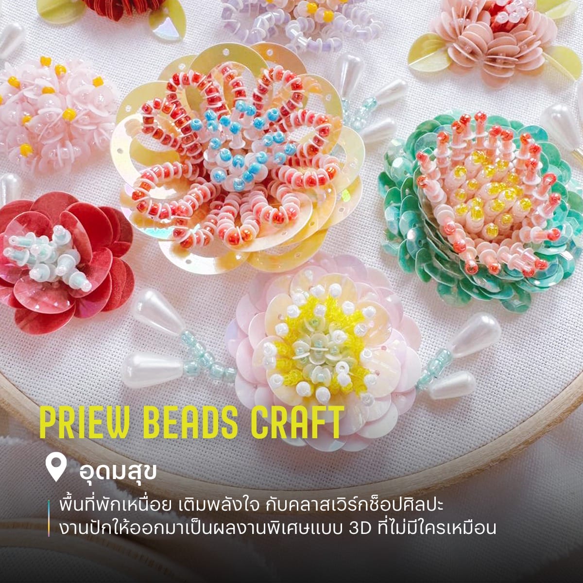 พื้นที่ปลอดภัย