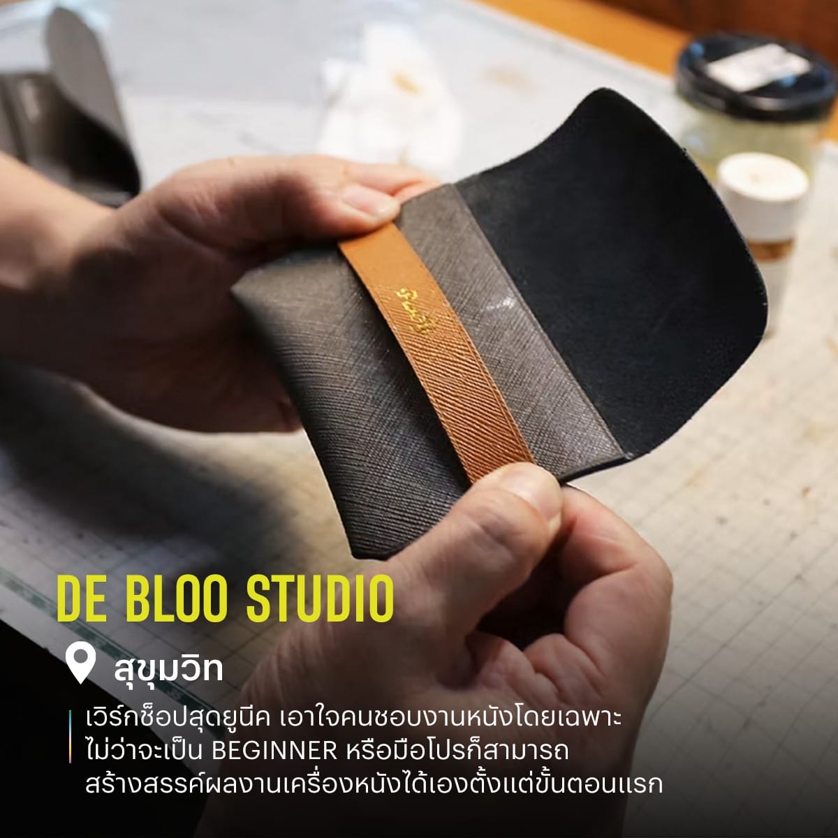 พื้นที่ปลอดภัย