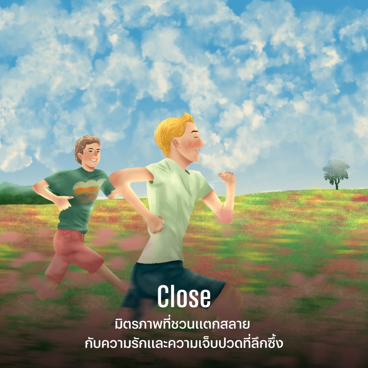 หนังเยาวชน 