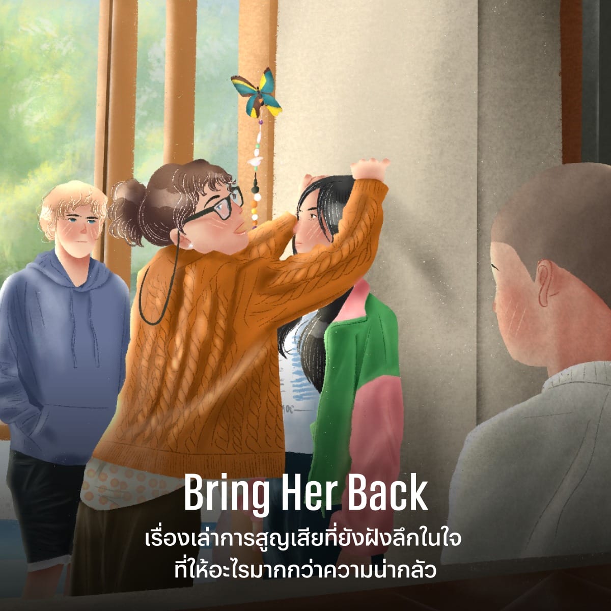 หนังเยาวชน 