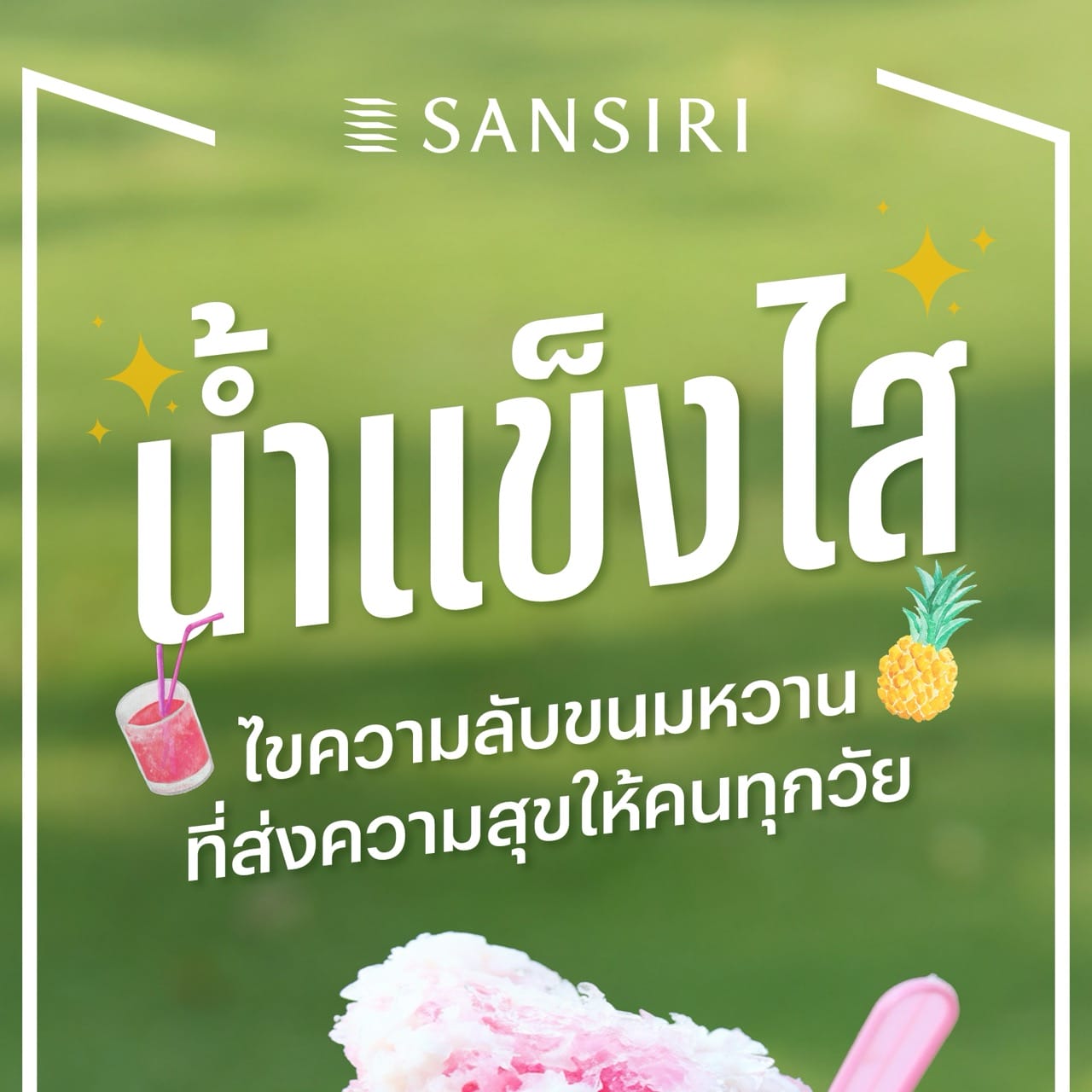 SansirixHalesBlueBoy