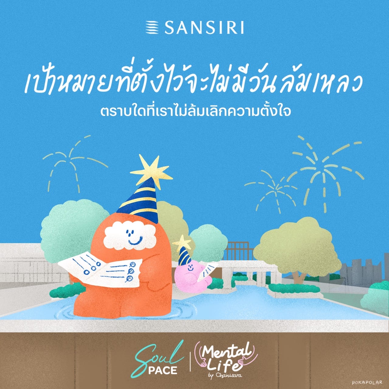 New Year’s Resolution 2026